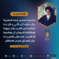 كلمات سياسية